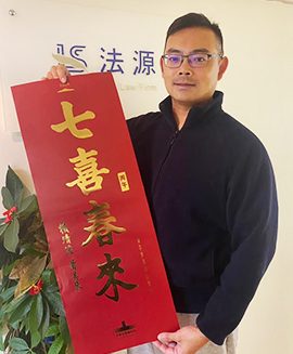 陳君瑋-法源法律事務所所長